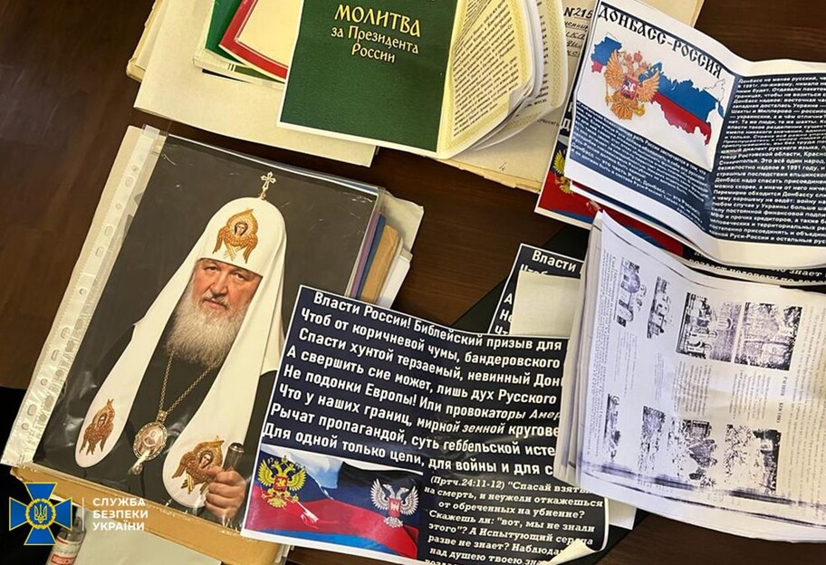 СБУ в Винницкой области задержала священника Московского патриархата - подробности дела и фото - фото 1