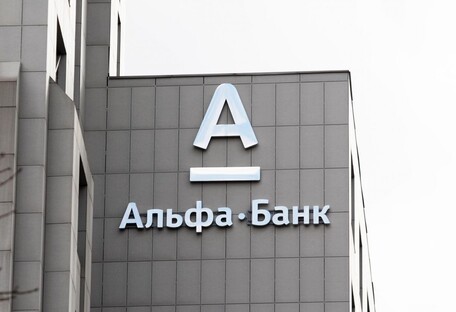 Акционеры Альфа-Банка Украина готовы докапитализировать его на $1 млрд или передать его государству - Фридман главе НБУ