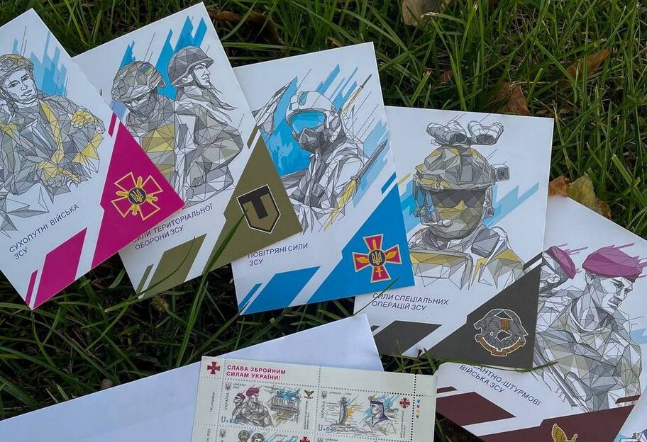 Укрпочта запустила продажу марок ко Дню защитников и защитниц - кому посвящены - фото - фото 1