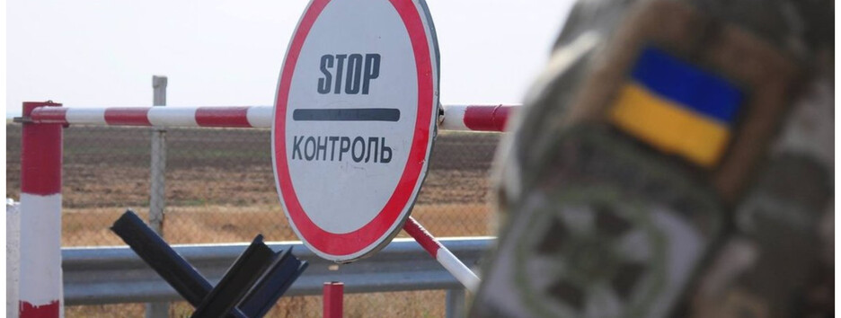 Украинцам упростили процедуру выезда с временно оккупированных территорий