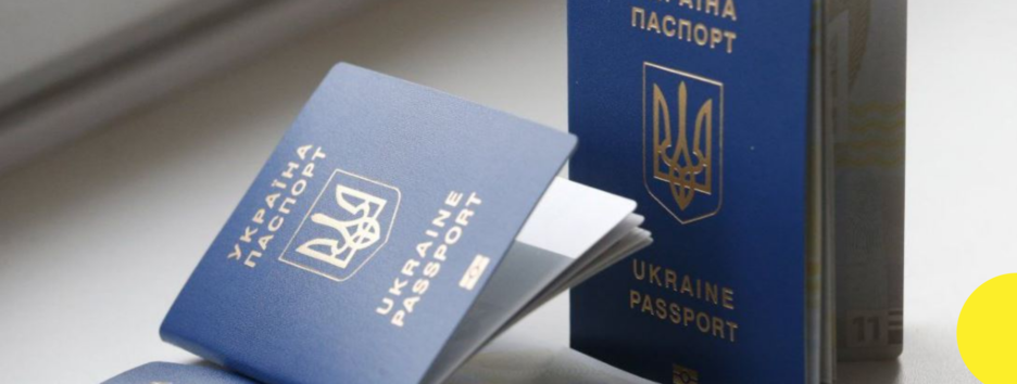В Украине подорожает изготовление паспортов: власти назвали дату и цену