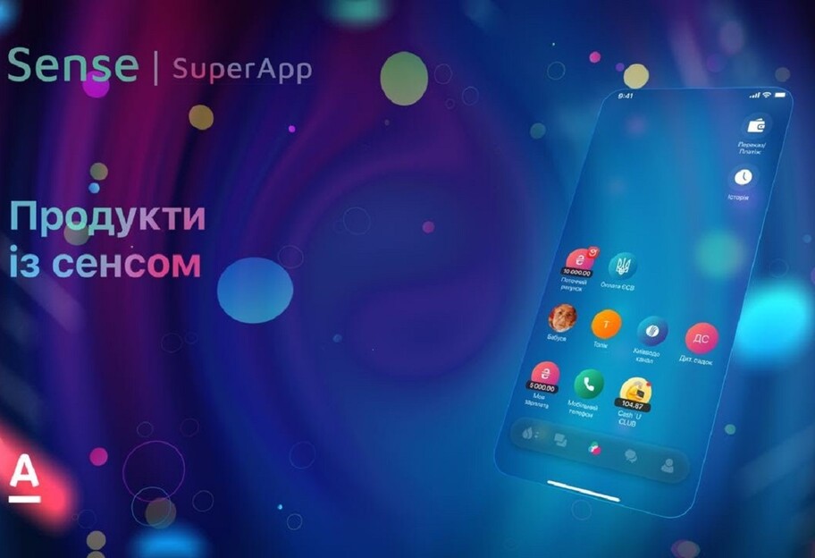 Альфа-Банк Украина - Sense Bank запустил финансовый мессенджер в Sense SuperApp - фото 1