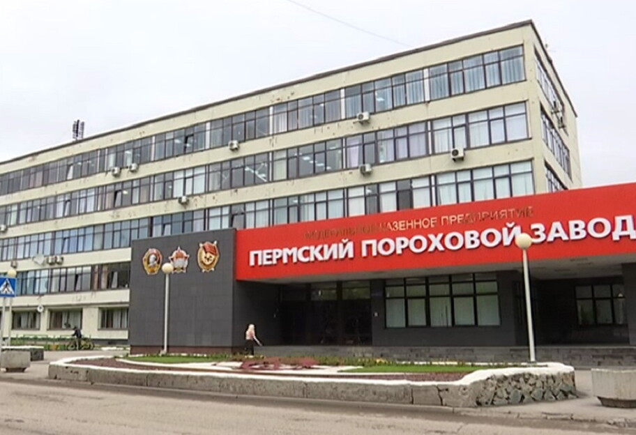 Взрыв в Перми - на российском пороховом заводе снова есть жертвы - фото 1