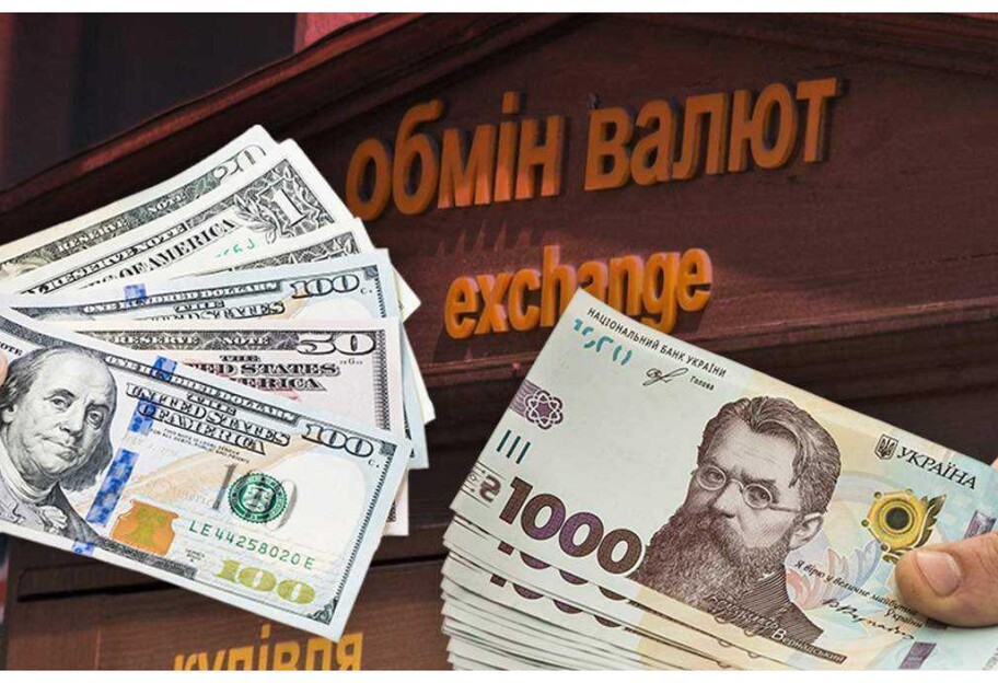 Курс валют в Украине 25 октября – гривна укрепилась относительно и доллара, и евро  - фото 1