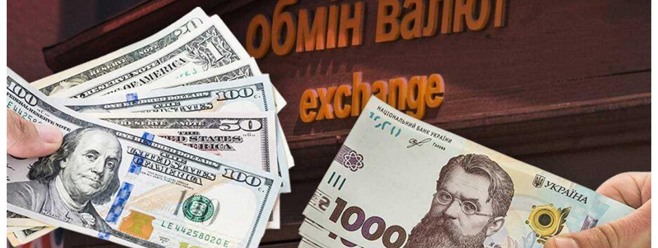 Гривна укрепляется: сколько стоят доллар и евро в столичных обменника