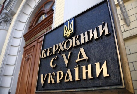 Как украинцам обжаловать вручение повестки: Верховный Суд дал ответ