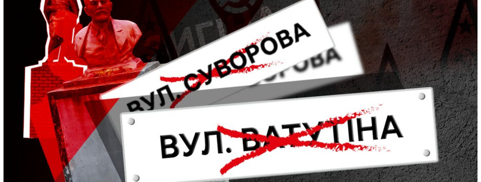 Дерусификация продолжается: в Киеве переименовали более 40 улиц