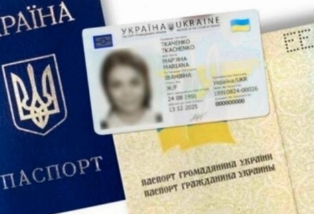  В Украине остаются в силе паспорта, срок действия которых истек в период военного положения