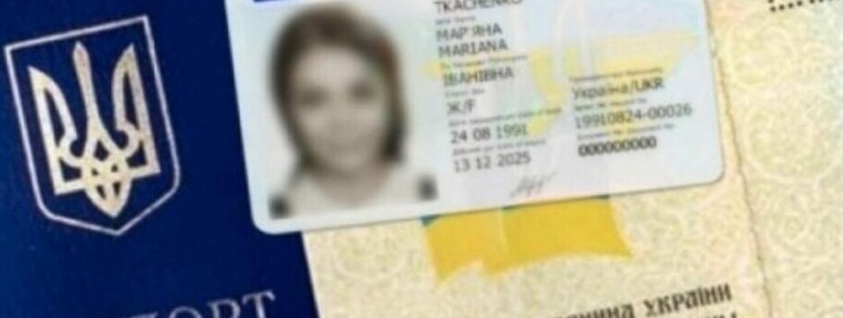  В Украине остаются в силе паспорта, срок действия которых истек в период военного положения