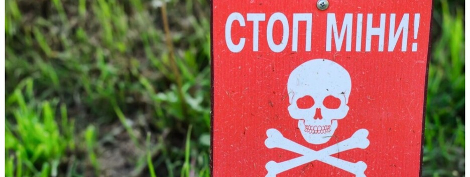 Як діяти в умовах мінної небезпеки на звільнених територіях України: у ДСНС розповіли