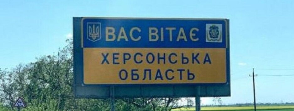 Оккупанты насильно выселяют жителей Херсона из города: подробности