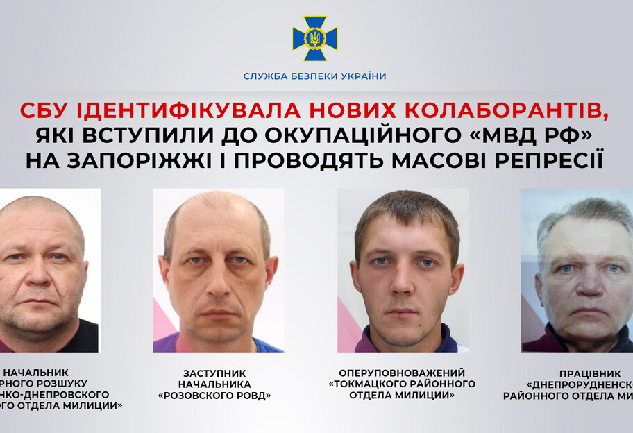 В Запорожской области СБУ идентифицировала коллаборантов, терроризирующих местное население - фото - фото 1