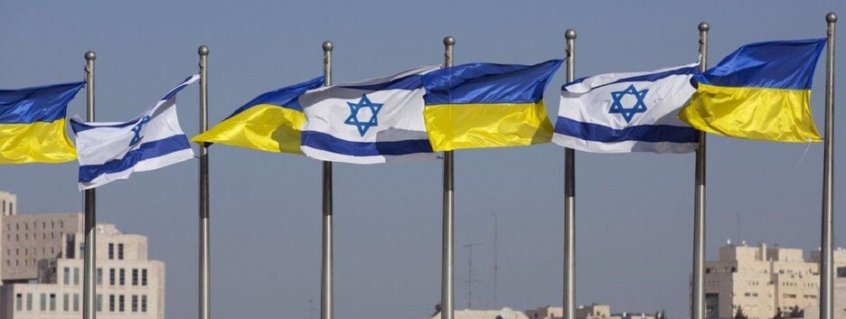 Україна виступила за ядерне роззброєння Ізраїлю: як це вплине на відносини між країнами