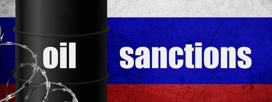 Добьем российскую экономику вместе: глава ОП высказался о санкциях на российскую нефть 