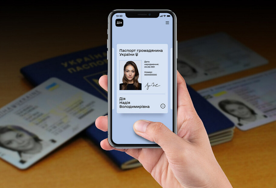 Електронний паспорт у Дія - до ПФУ почнуть приймати електронний документ - фото 1