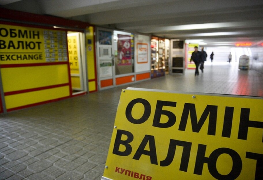 В Украине закрываются обменные пункты - причина и последствия  - фото 1