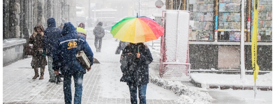 Гололед и мокрый снег: какая погода будет в Украине 17 ноября