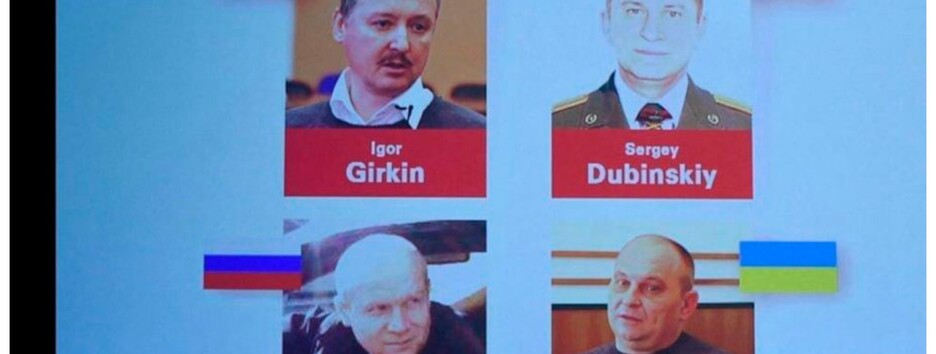 Один виправданий: Гаазький суд визнав Гіркіна, Дубинського та Харченка винними у знищенні MH17
