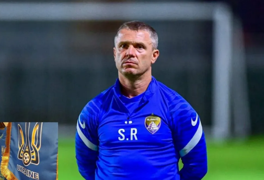 Сергей Ребров – главный тренер сборной Украины по футболу  - фото 1