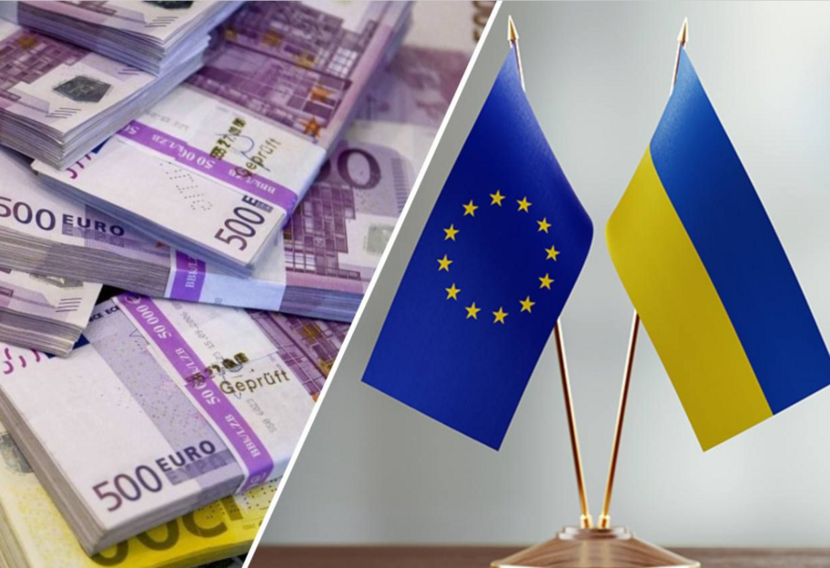 ЄС готує пакет фінансової допомоги Україні на 50 млрд євро - фото 1