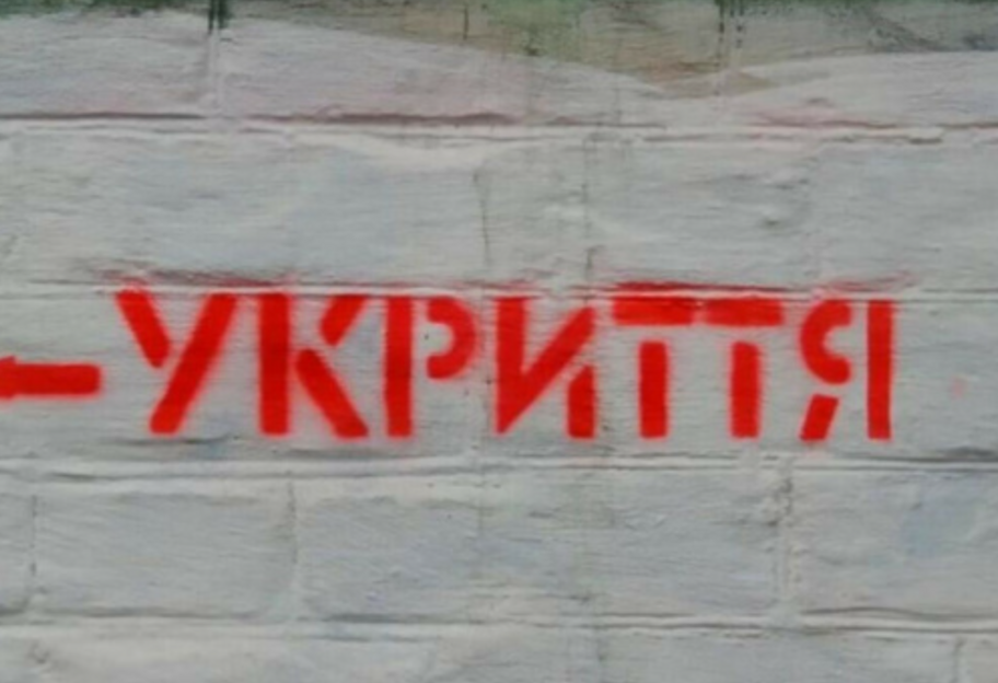 Укриття у Києві - бомбосховища у школаї працюватимуть цілодобово  - фото 1