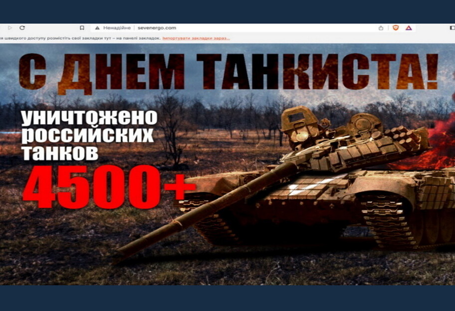 Російських танкістів «привітали» українські кібери: нагадали про знищену техніку - фото 1