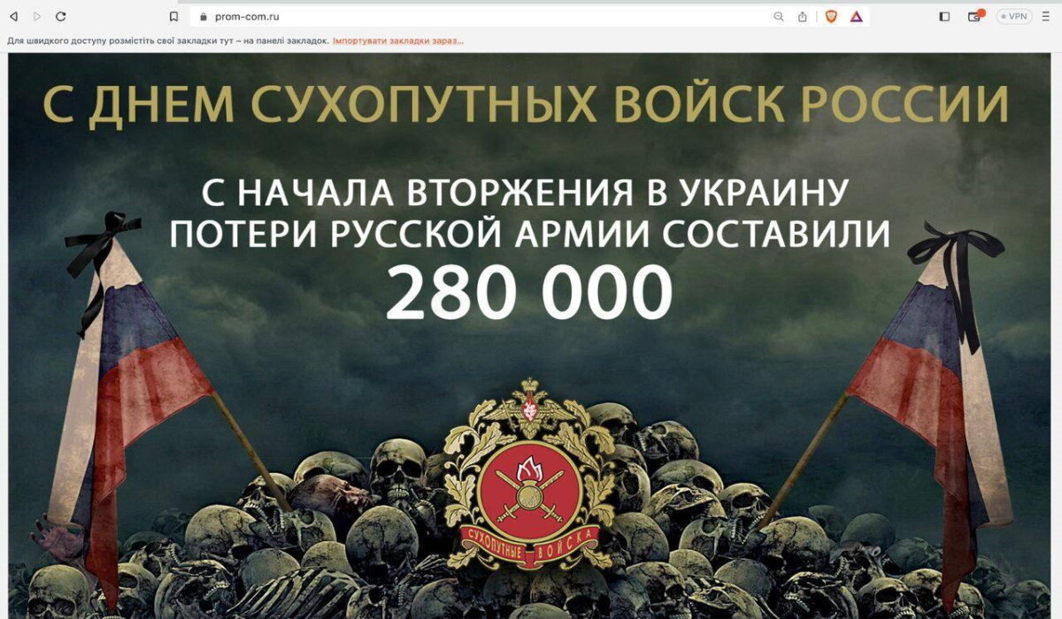 Украинские хакеры «поздравили» российскую сухопутку – напомнили о потерях агрессора
