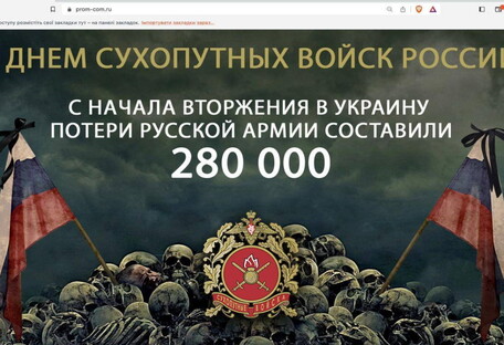 Украинские хакеры «поздравили» российскую сухопутку – напомнили о потерях агрессора