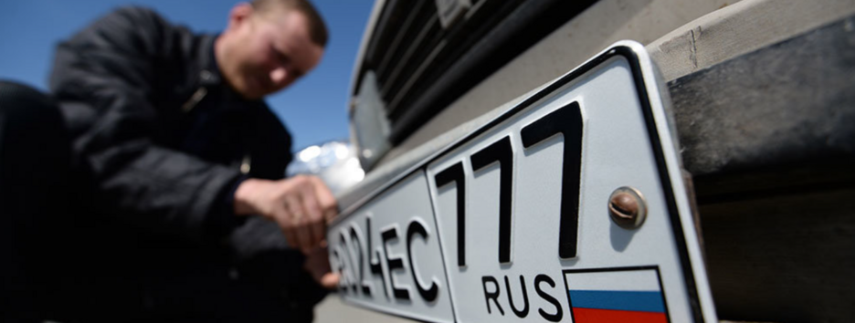 Ще одна країна ЄС закрила кордон для автомобілів із російськими номерами
