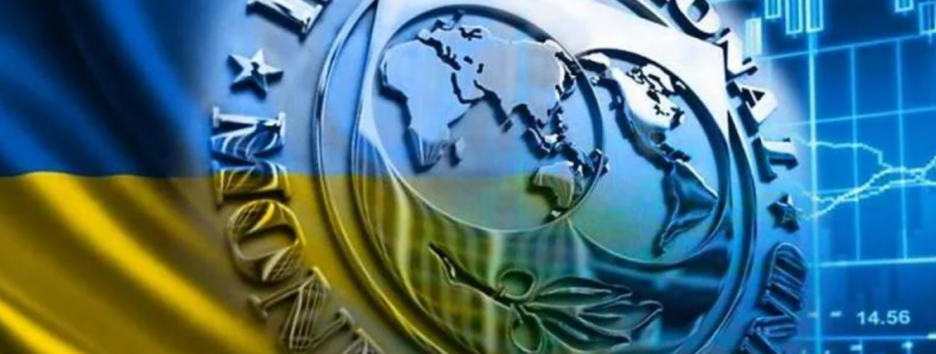 У МВФ змінили прогноз щодо економічної ситуації в Україні