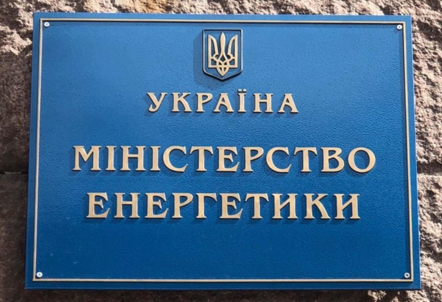 Відключення світла в Україні - якщо росія поновить удари у країні можливі відключення світла, кажуть у Міненерго  - фото 1