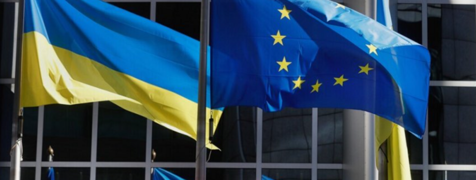 Евросоюз выделит дополнительные 110 млн евро для Украины – на что пойдут средства