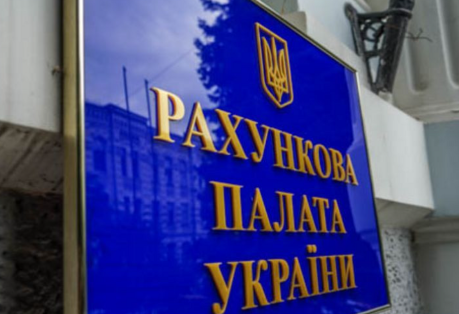 Вступление Украины в ЕС – США и Евросоюз помогут Украине реформировать Счетную палату - фото 1