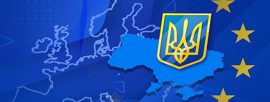 Каким будет путь Украины в ЕС, - Антон Кучухидзе