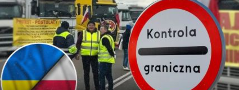 Блокада границы польскими перевозчиками: Еврокомиссия будет отстаивать отмену разрешений