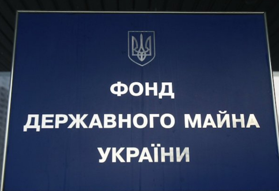 Экономика Украины – госбюджет получил более 700 миллионов от аренды государственного имущества 2023 года - фото 1