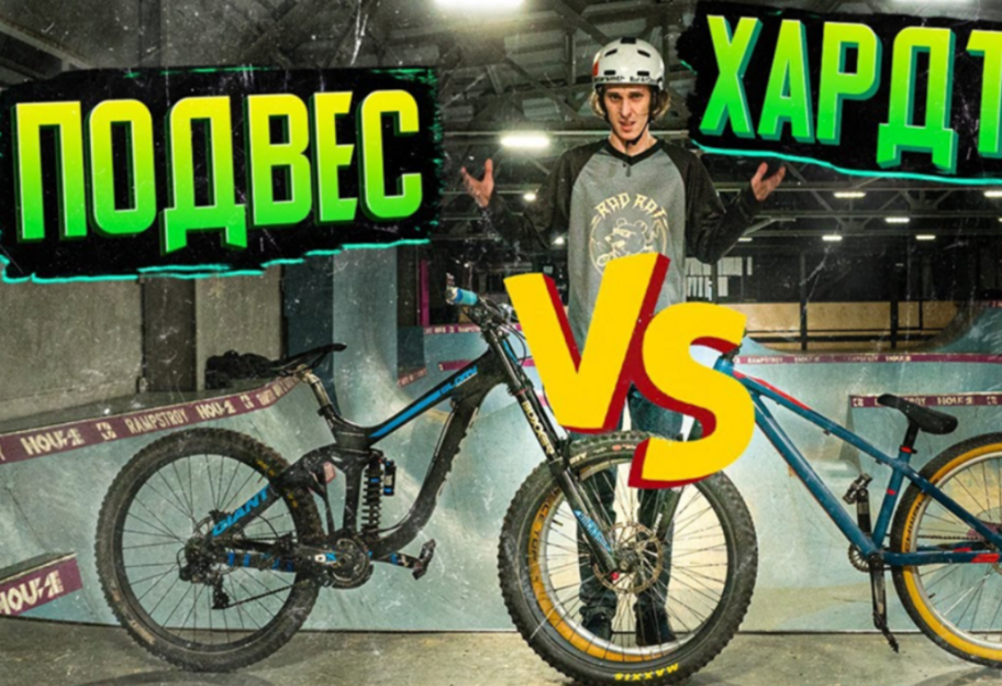 Выбор между двухподвесным (Full Suspension) и хардтейлом (Hardtail) велосипедом - фото 1