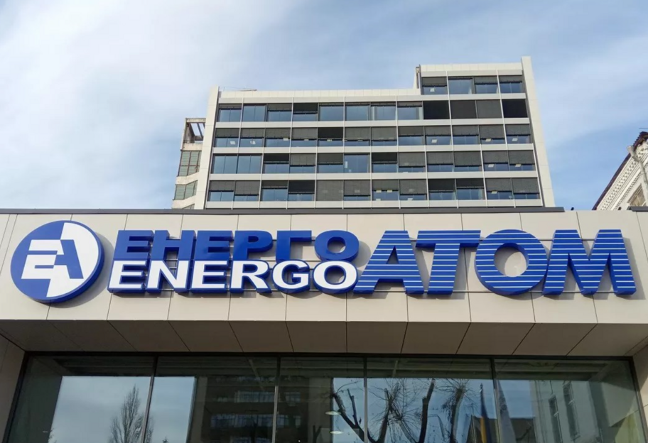 Энергоатом выполнил обязательство по ПСО на 128 млрд грн - фото 1