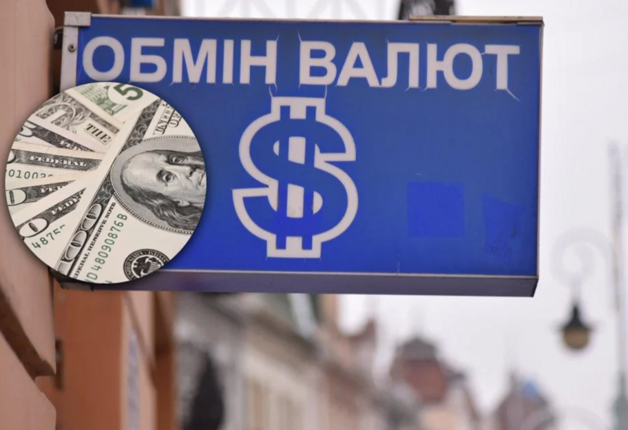 Курс долара США в Україні - валюта різко подешевшала в обмінниках  - фото 1