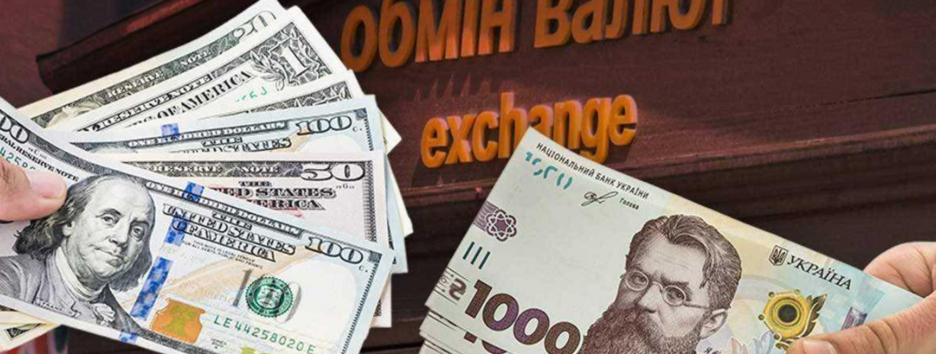 Доллар в Украине снова подорожает: сколько будет стоить валюта 26 января