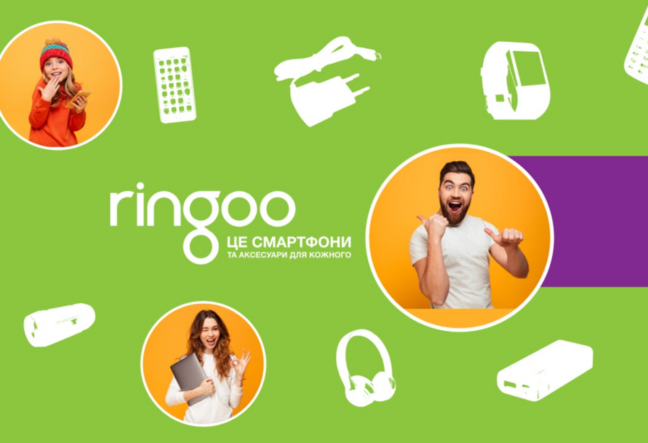 Інтернет-магазин Ringoo - доступні сертифіковані товари, акційні пропозиції та ідеальний сервіс  - фото 1