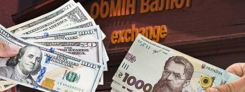 Долар продовжує втрачати позиції: курс валют від НБУ на 27 лютого 