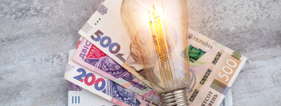 На українців чекає підвищення цін на електроенергію? У Міненерго дали пояснення 