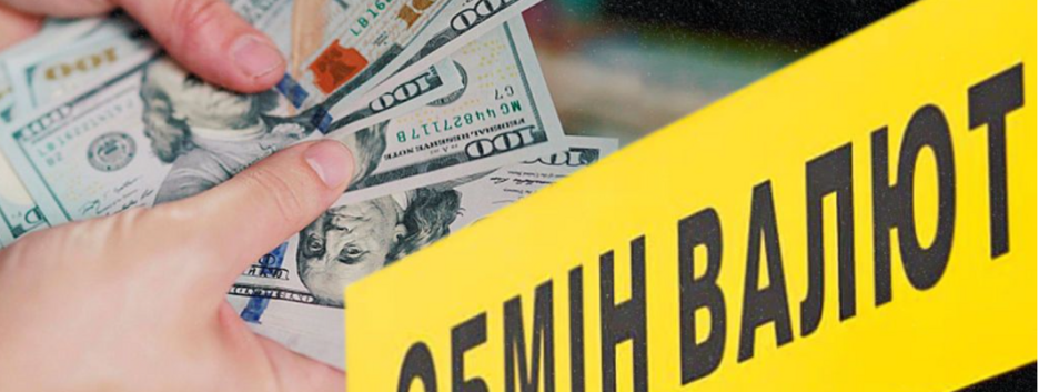 Долар в Україні знову подешевшав: скільки коштуватиме валюта 1 травня 