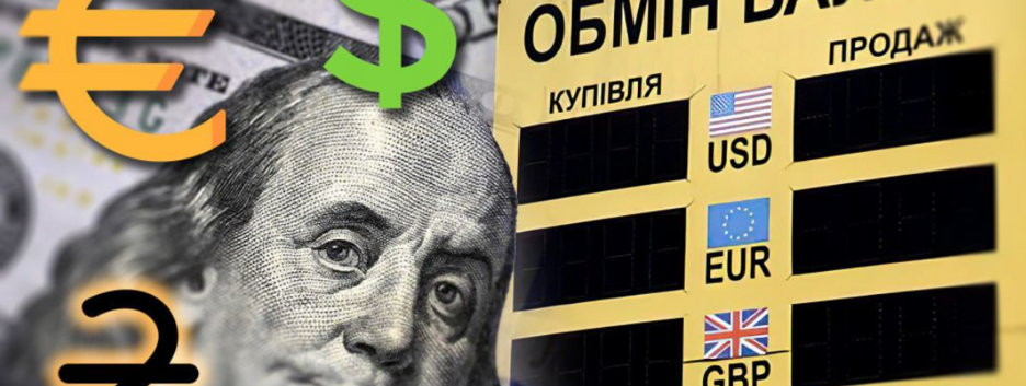 Долар в Україні досяг нового історичного максимуму: скільки коштуватиме валюта 29 травня 