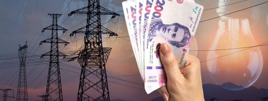 Правительство повысило тариф на электроэнергию для населения - сколько теперь будут платить украинцы