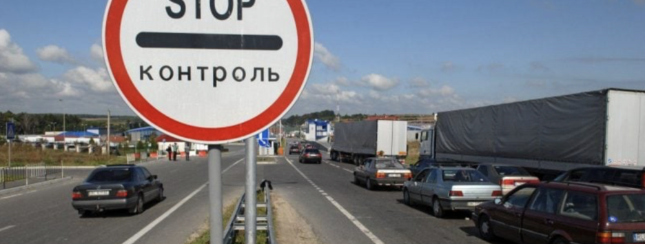 Поляки продлили блокирование границы с Украиной до 7 июня, - ГПСУ