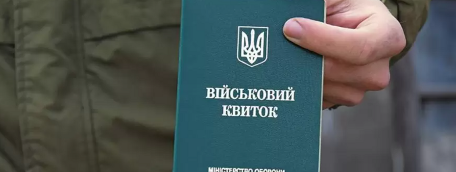 В Раде рассказали, сколько украинцев успели обновить свои военно-учетные данные