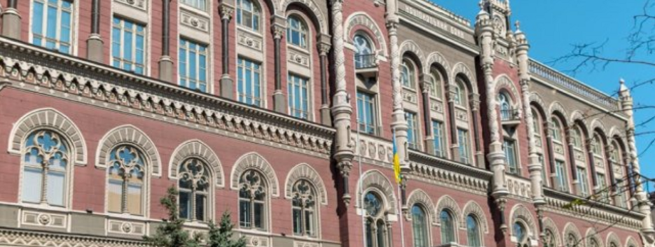 В НБУ оприлюднили суму міжнародних резервів станом на початок серпня 