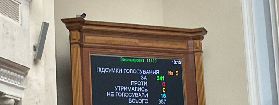 Депутати Верховної Ради у першому читанні ухвалили законопроєкт про позбавлення зрадників державних нагород